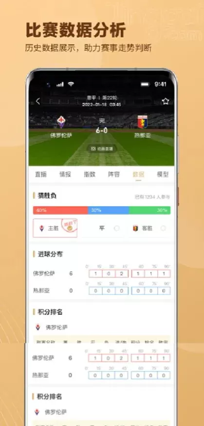 星空体育app直播间截图